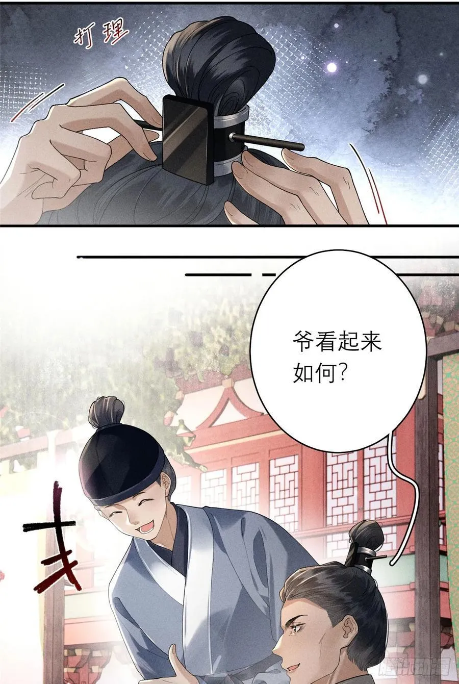 14 设陷 第22页