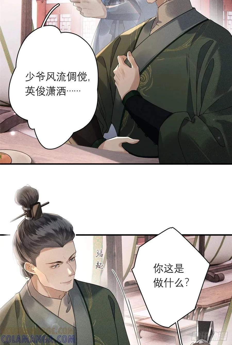 14 设陷 第23页