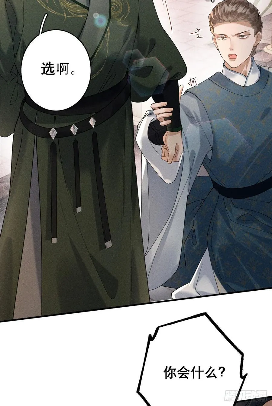 14 设陷 第24页
