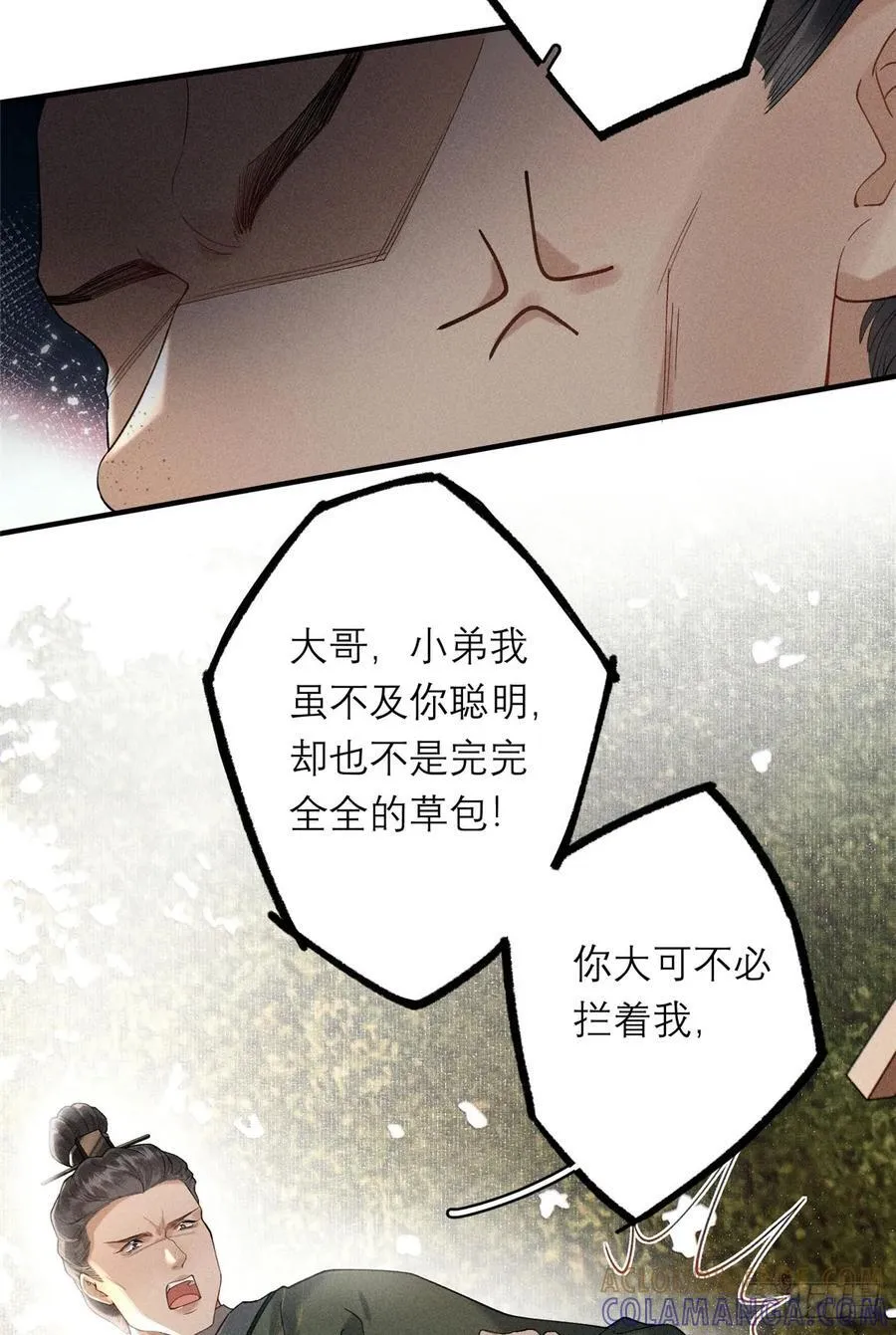 14 设陷 第25页