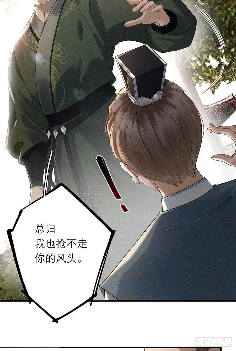 14 设陷 第26页