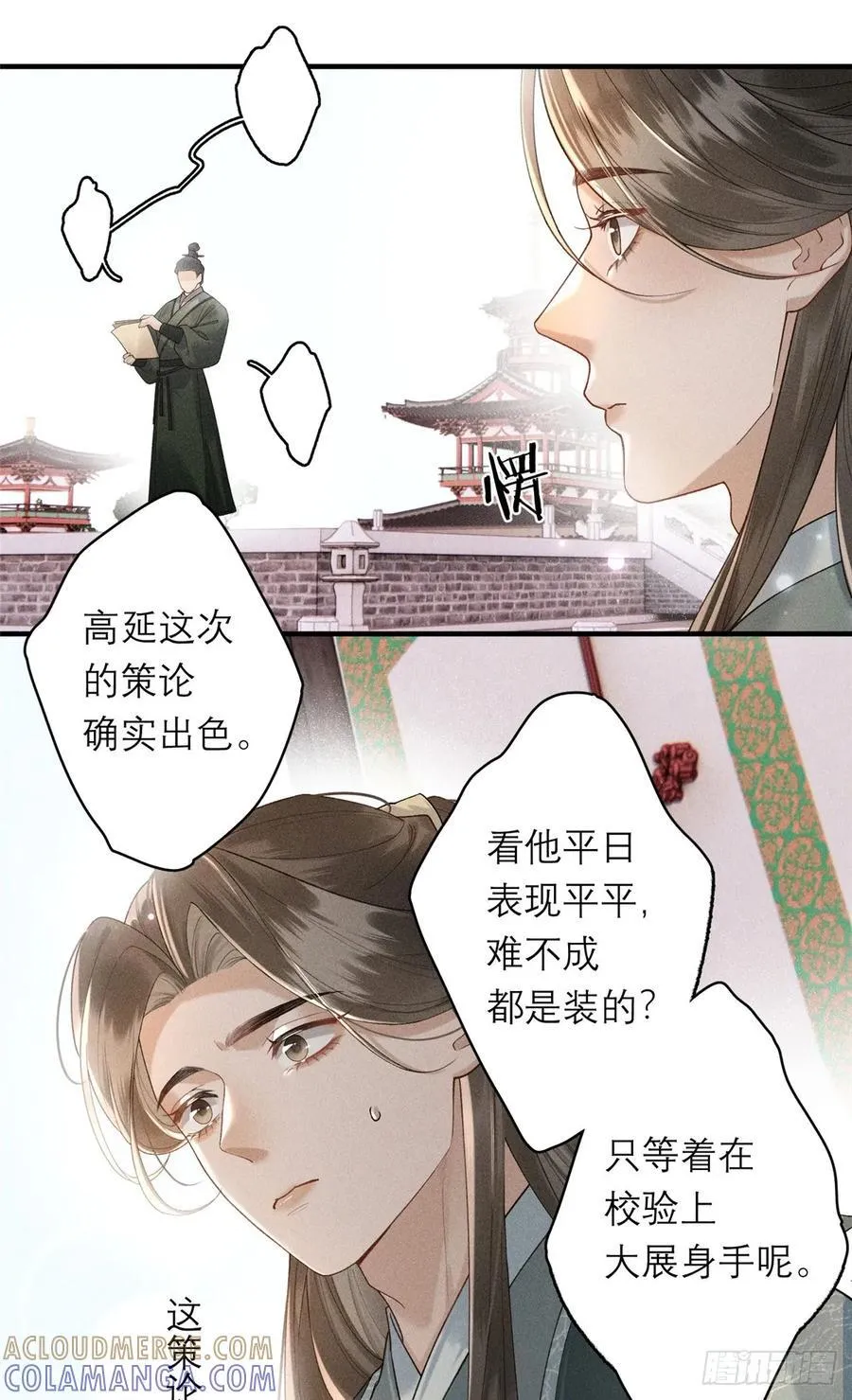 14 设陷 第29页