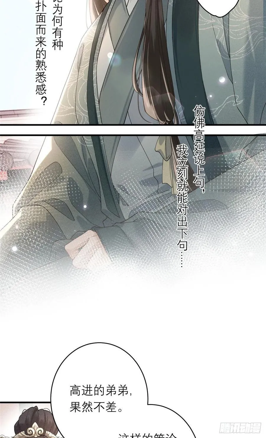 14 设陷 第30页