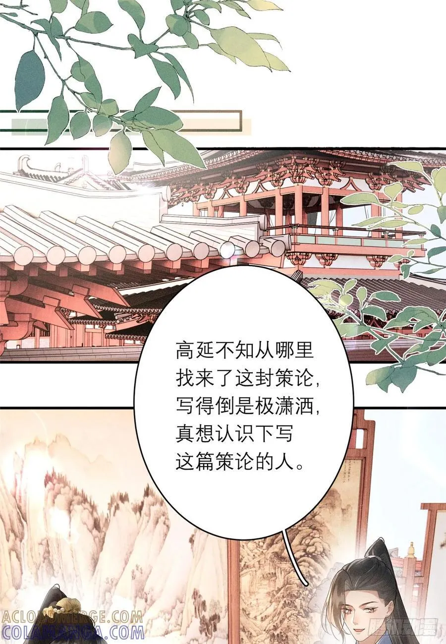 14 设陷 第37页