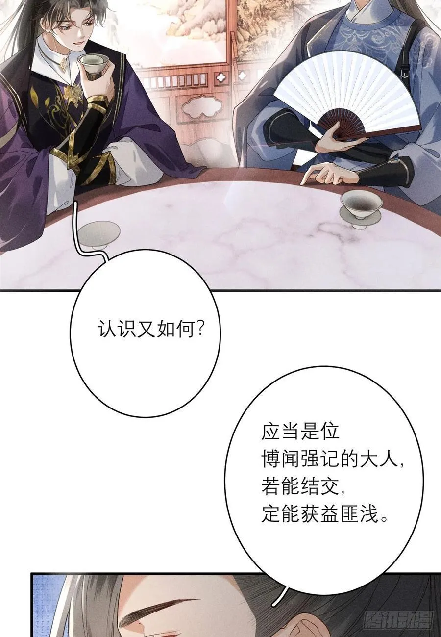 14 设陷 第38页