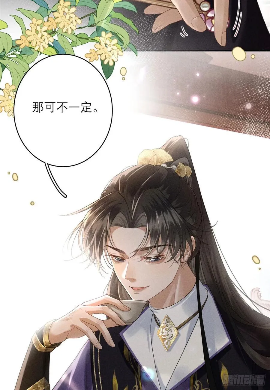 14 设陷 第40页