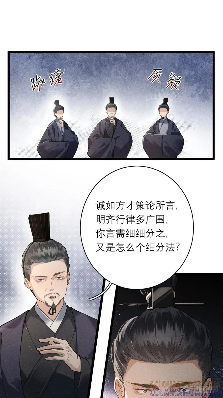 15 生死状，敢签吗？ 第3页