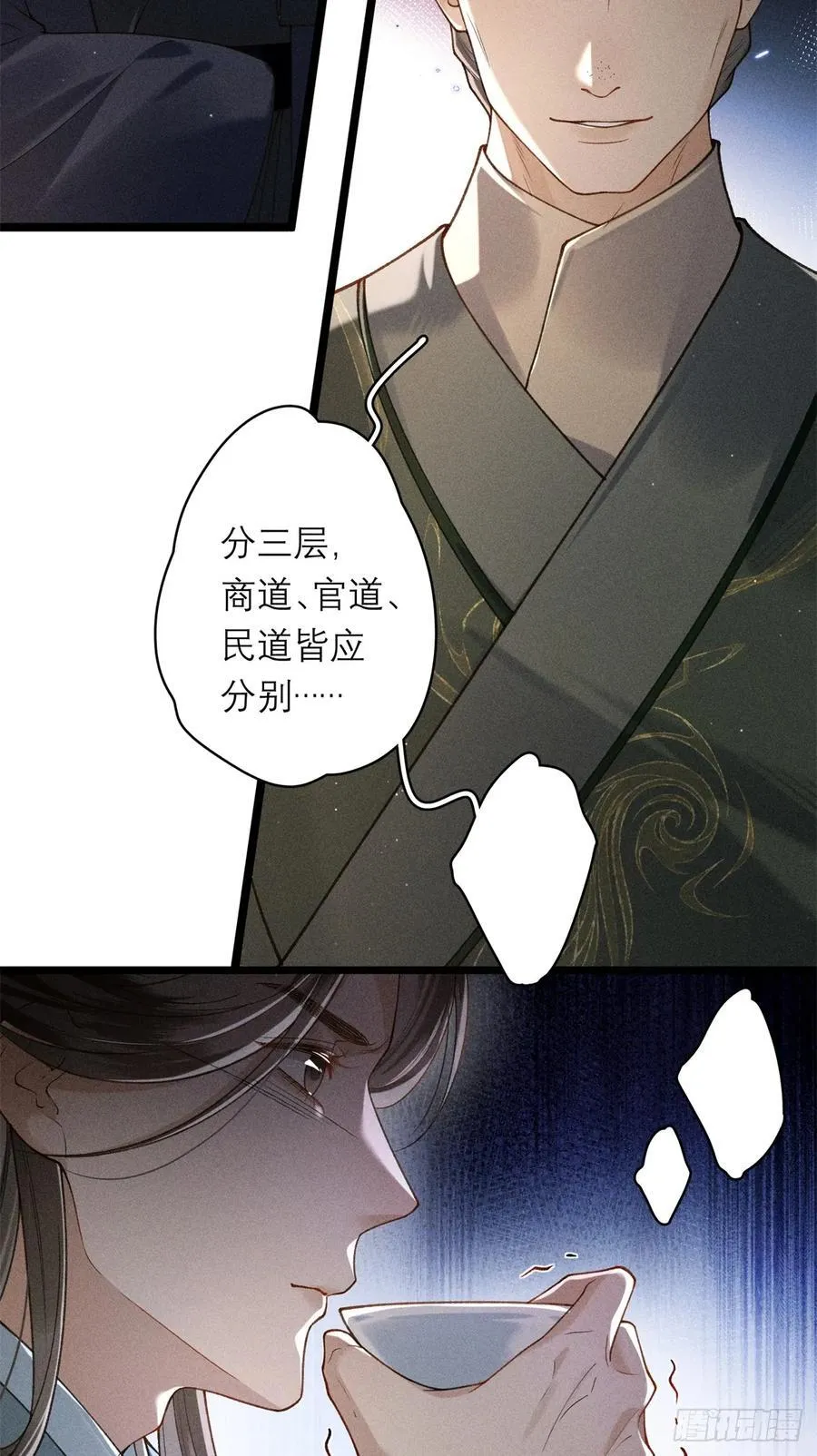 15 生死状，敢签吗？ 第4页