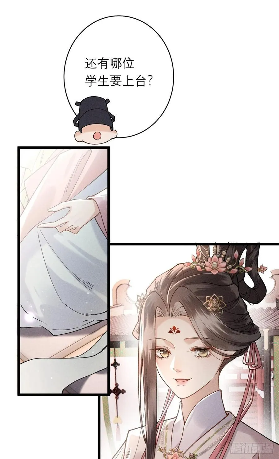 15 生死状，敢签吗？ 第8页