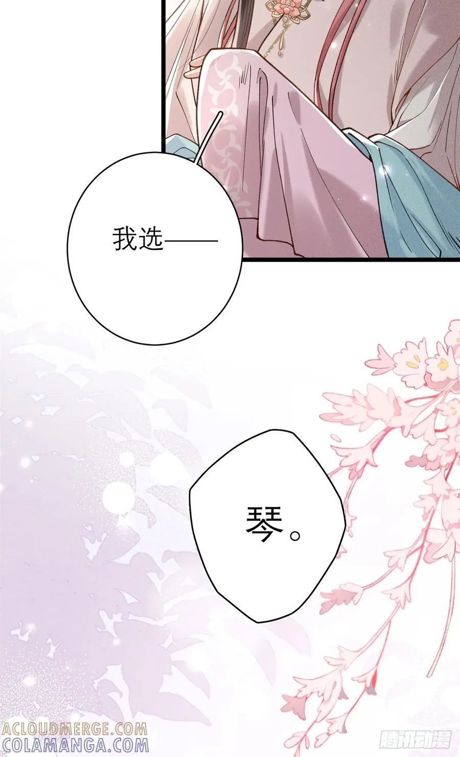15 生死状，敢签吗？ 第9页