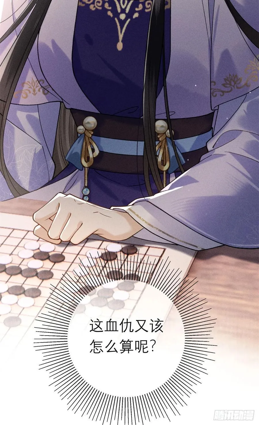 15 生死状，敢签吗？ 第12页