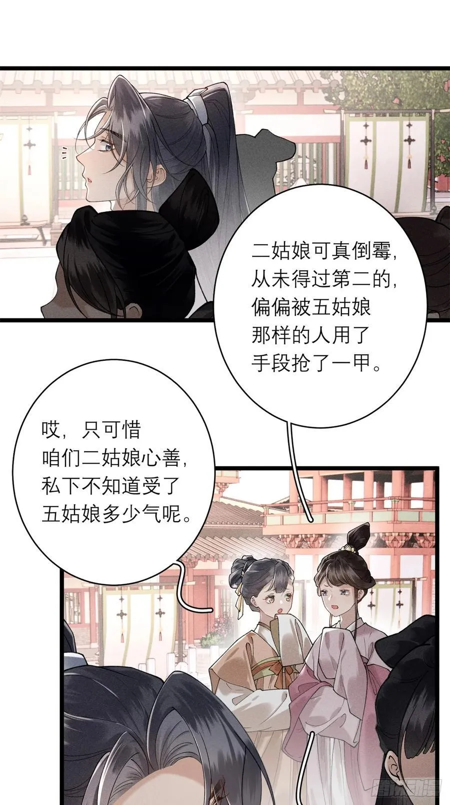 15 生死状，敢签吗？ 第14页