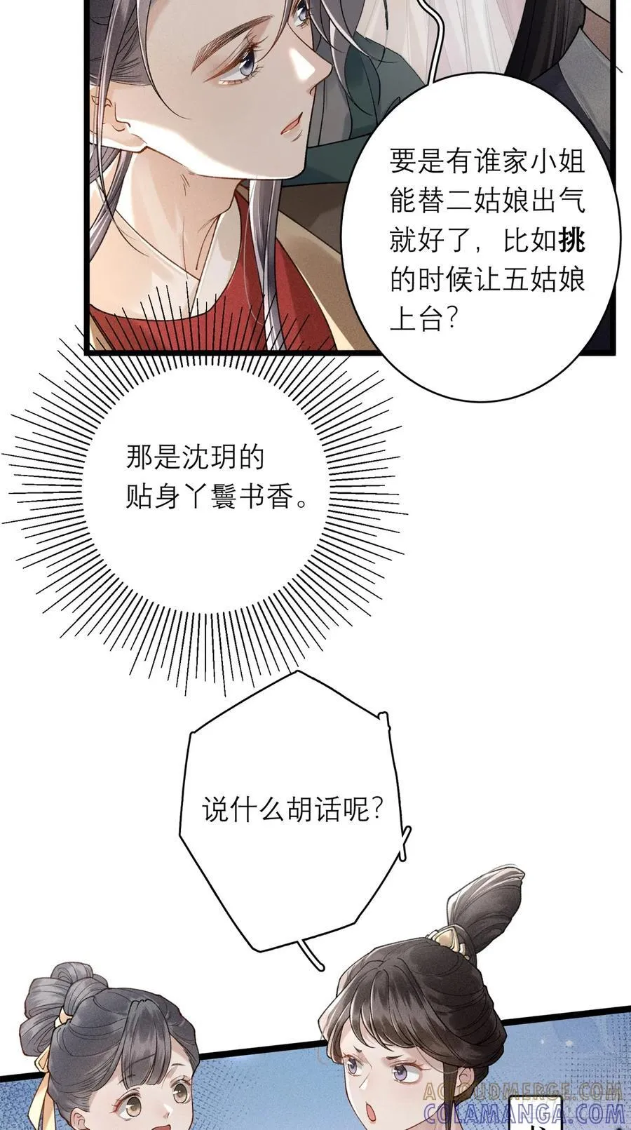 15 生死状，敢签吗？ 第15页