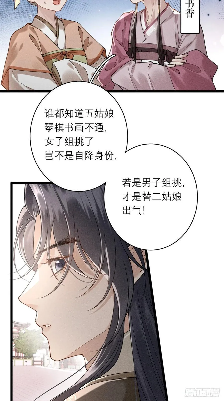 15 生死状，敢签吗？ 第16页