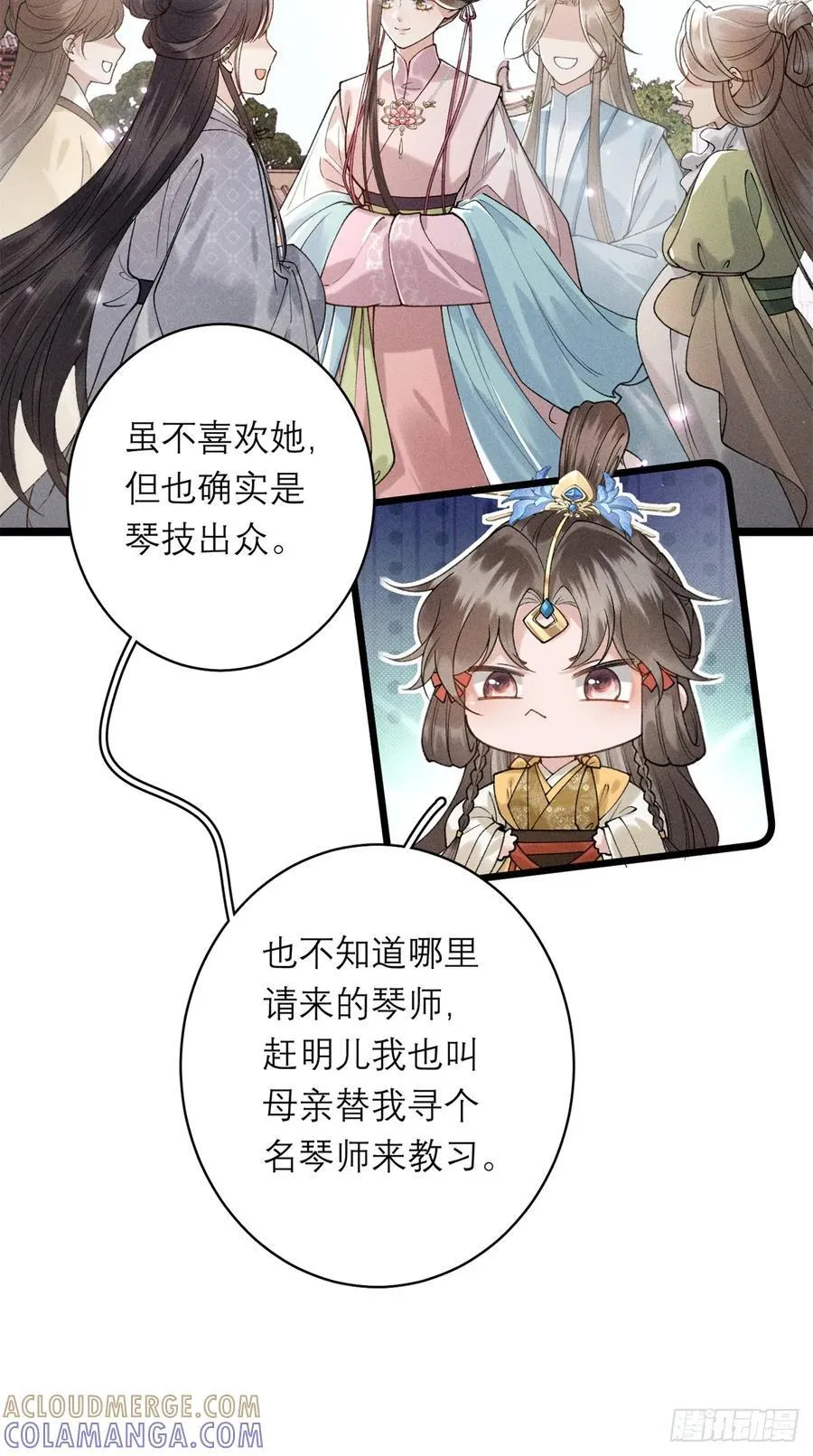 15 生死状，敢签吗？ 第19页