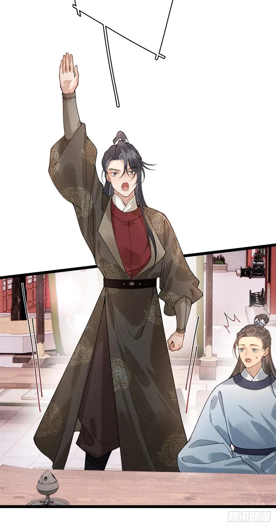 15 生死状，敢签吗？ 第24页