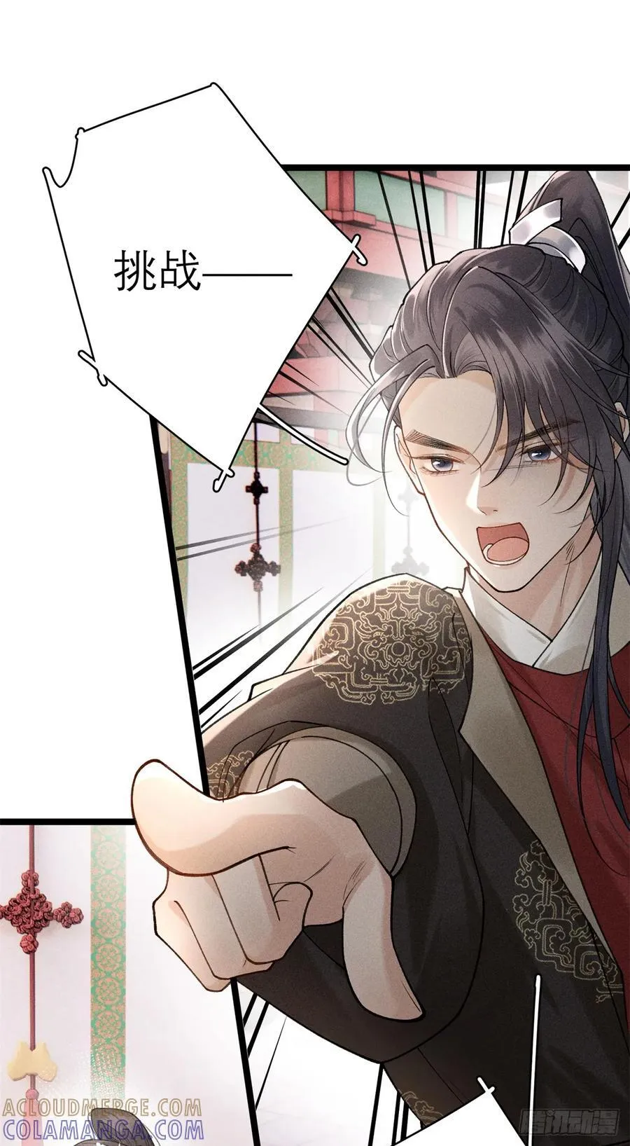 15 生死状，敢签吗？ 第25页