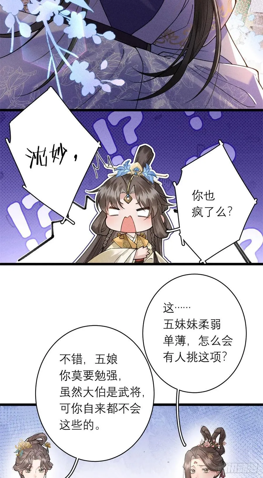 15 生死状，敢签吗？ 第28页