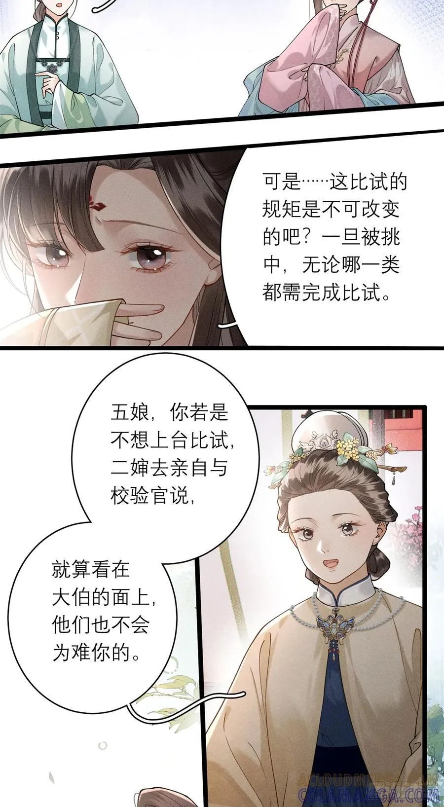 15 生死状，敢签吗？ 第29页
