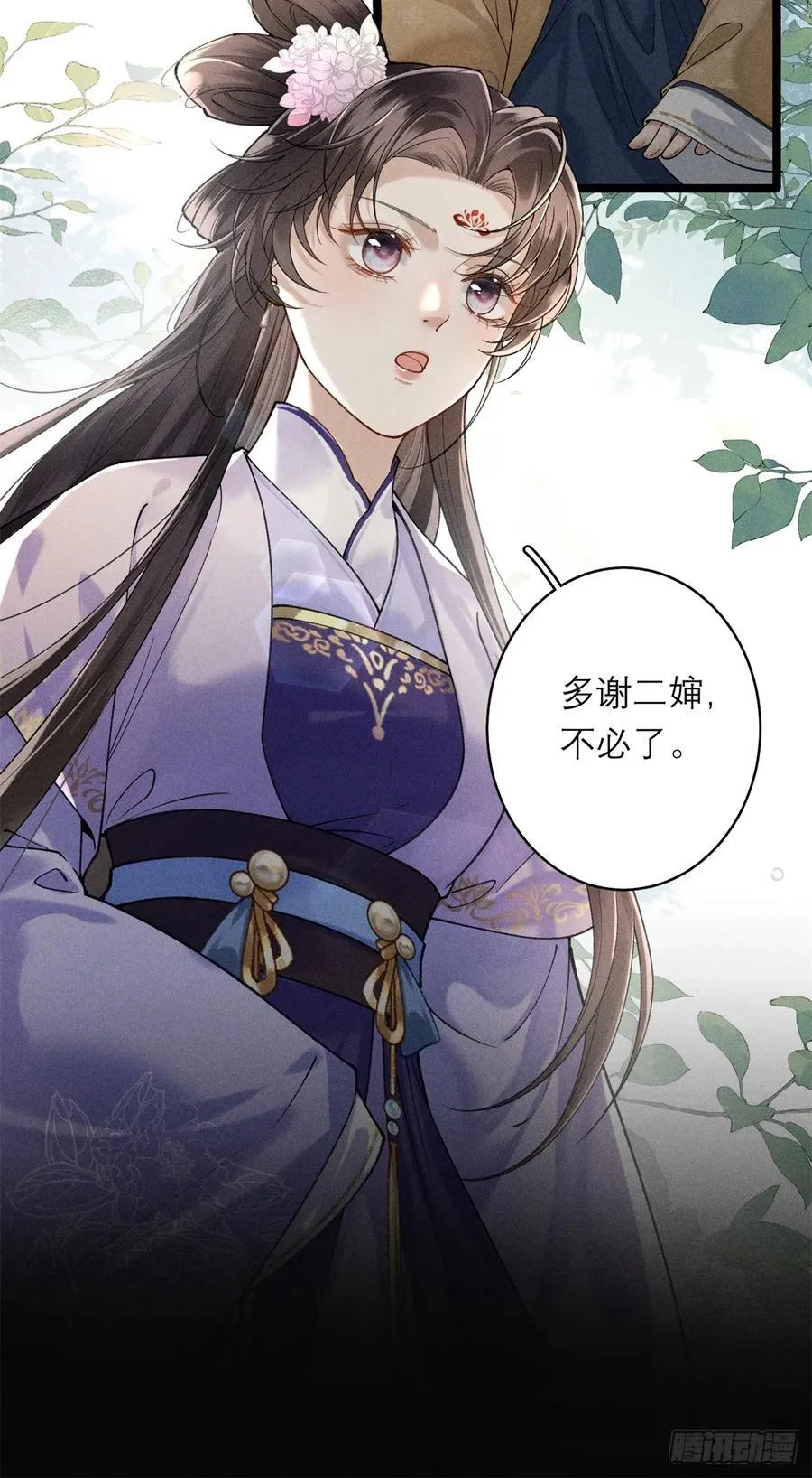 15 生死状，敢签吗？ 第30页