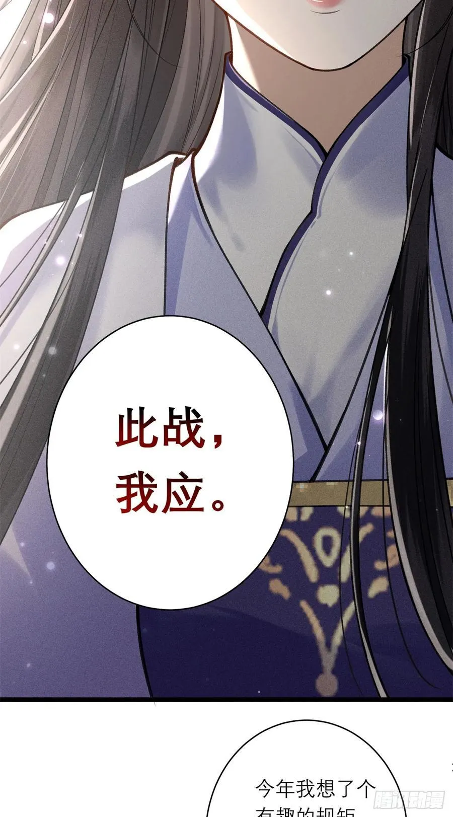 15 生死状，敢签吗？ 第32页