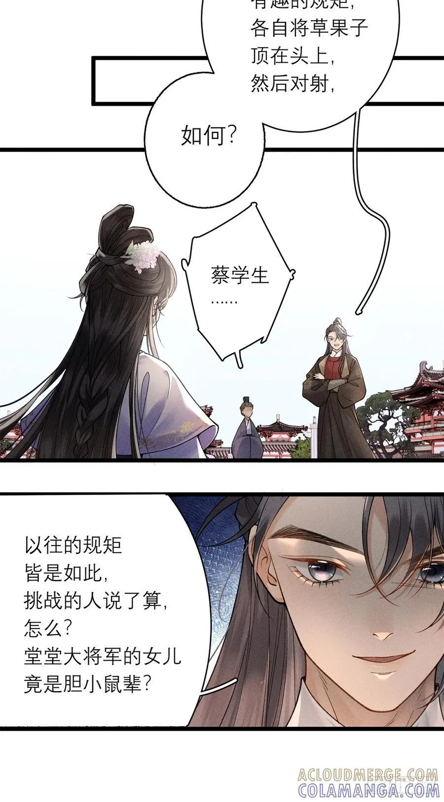 15 生死状，敢签吗？ 第33页