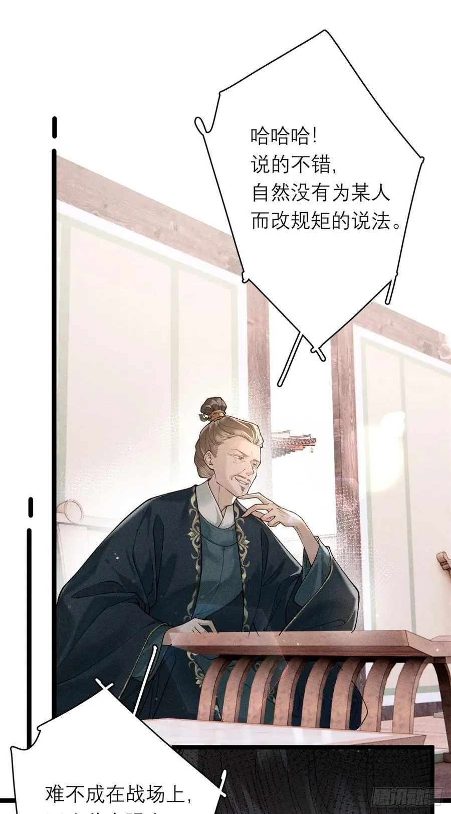 15 生死状，敢签吗？ 第34页