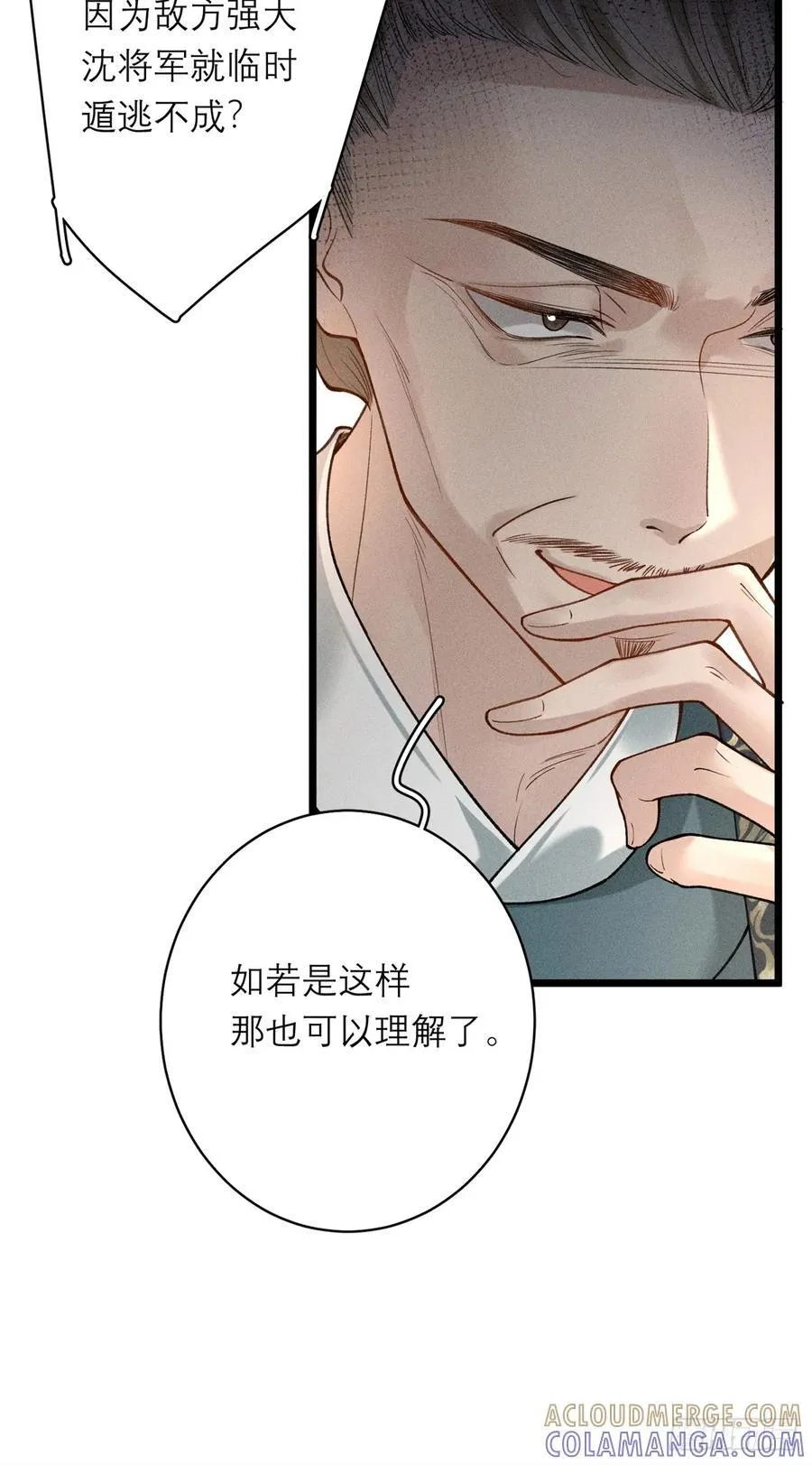 15 生死状，敢签吗？ 第35页