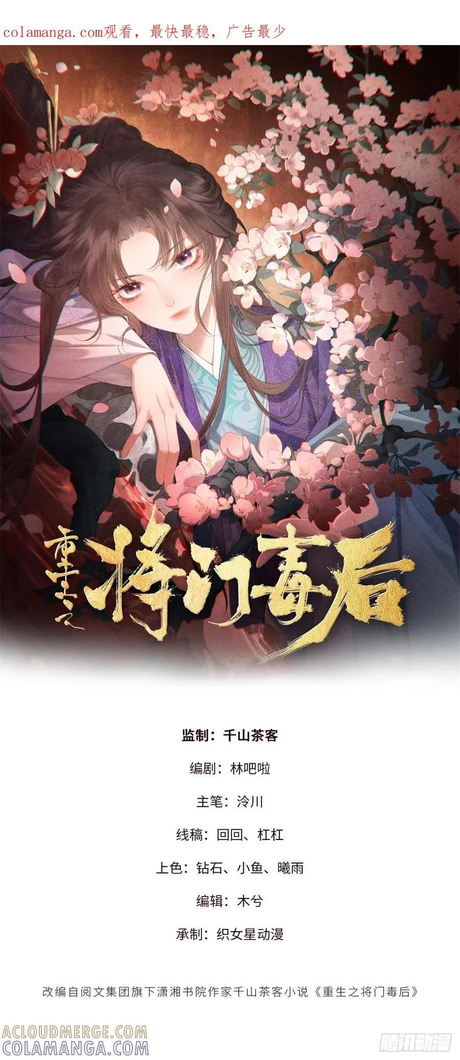 15 生死状，敢签吗？ 第42页