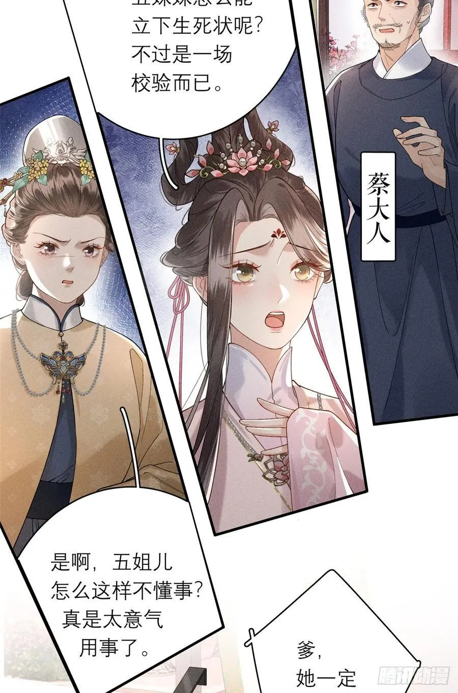 16 赌命而已 第6页