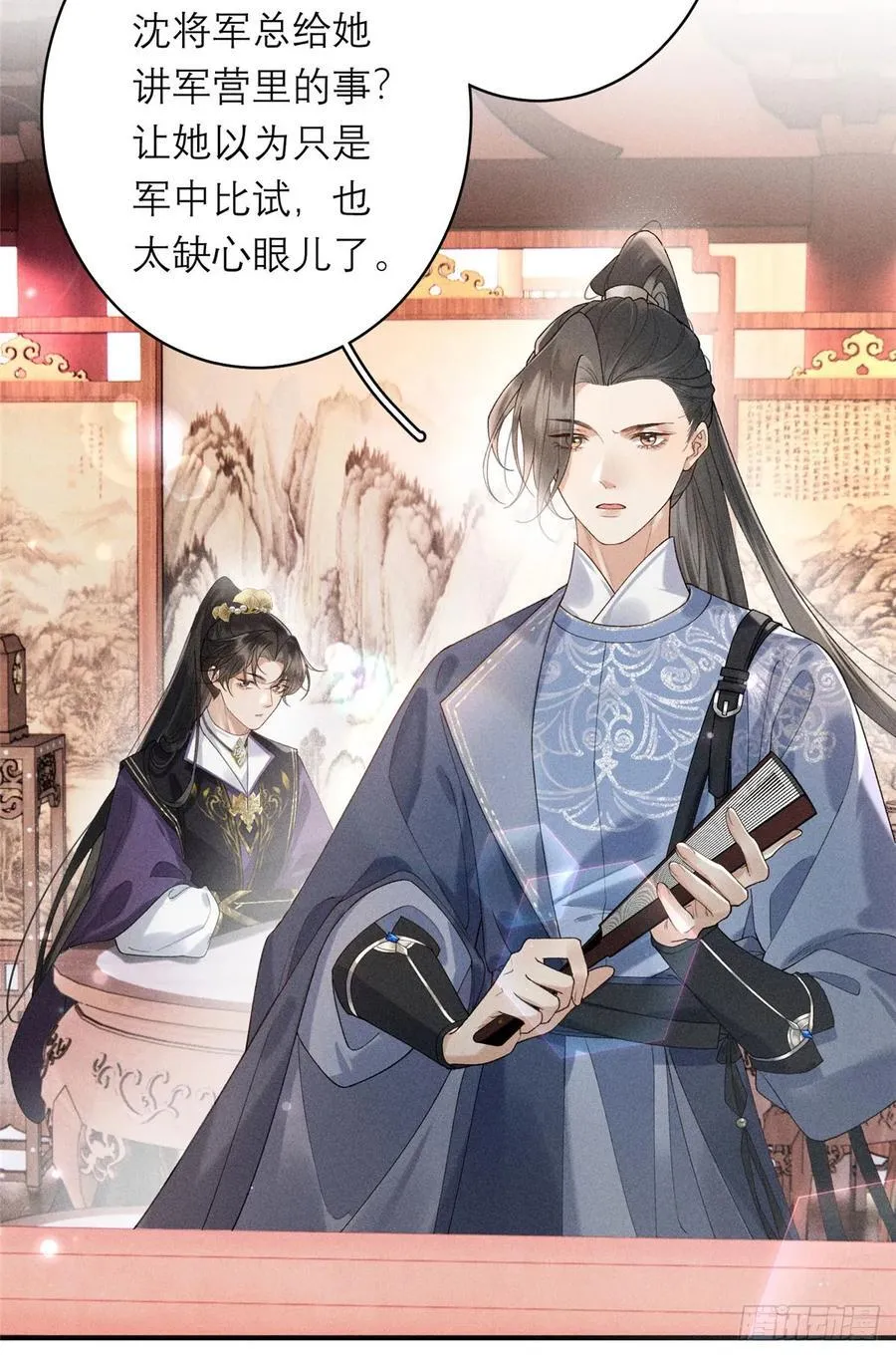 16 赌命而已 第9页