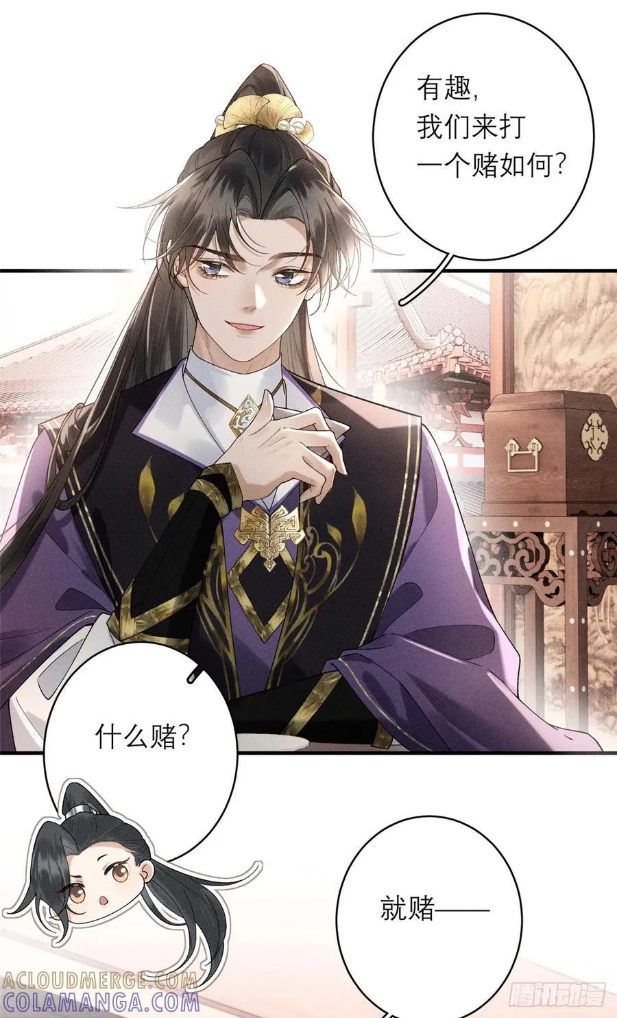 16 赌命而已 第10页