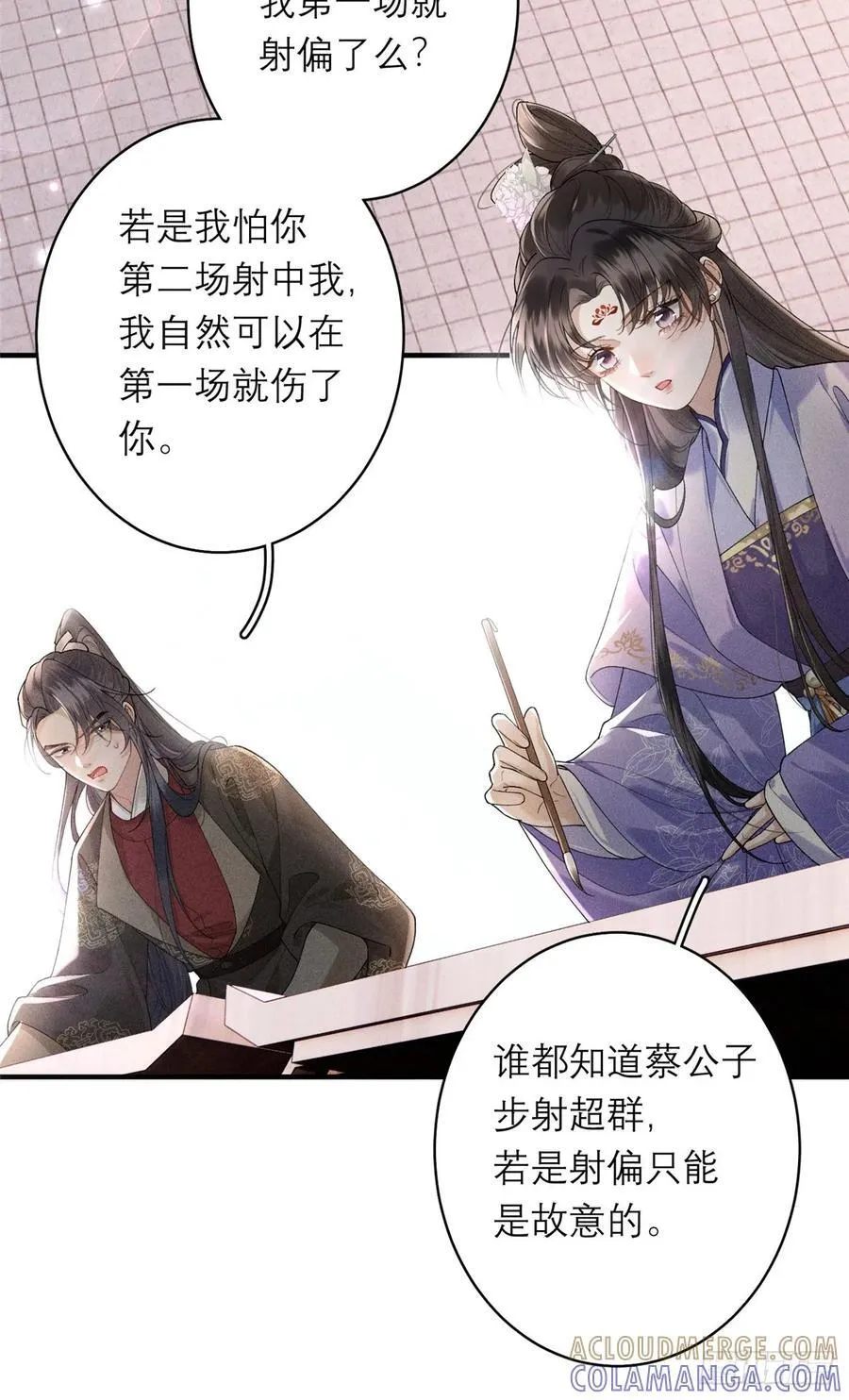 16 赌命而已 第16页