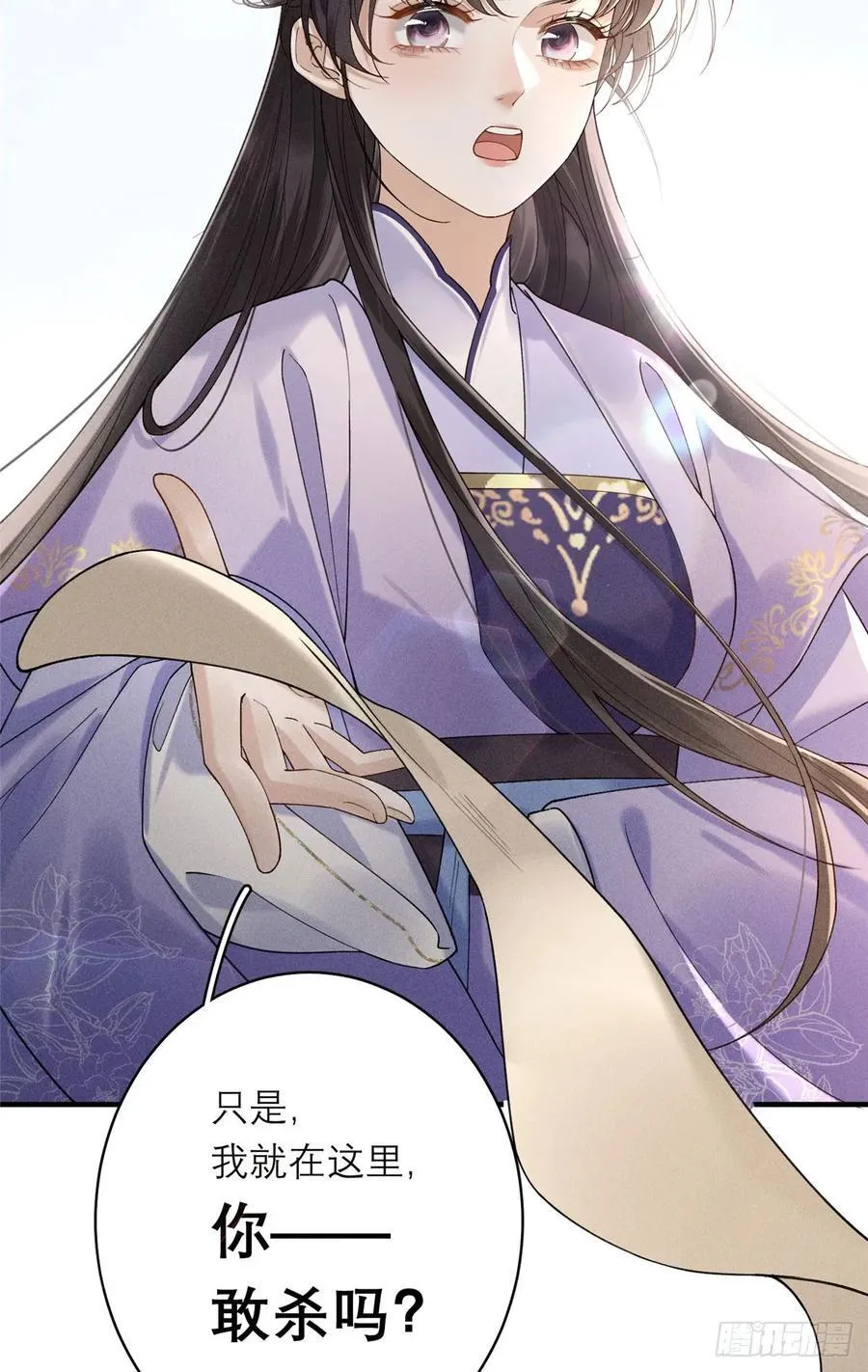 16 赌命而已 第18页