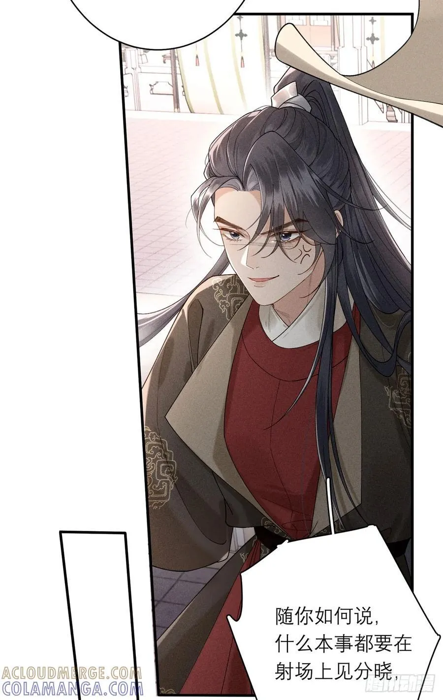 16 赌命而已 第19页