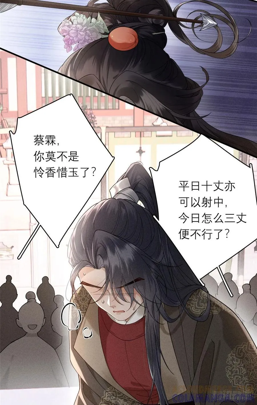 16 赌命而已 第25页