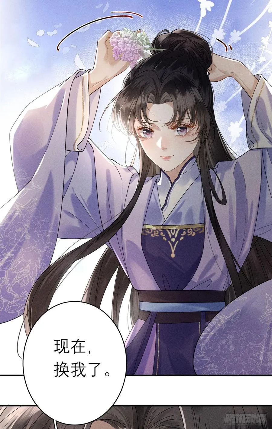 16 赌命而已 第27页