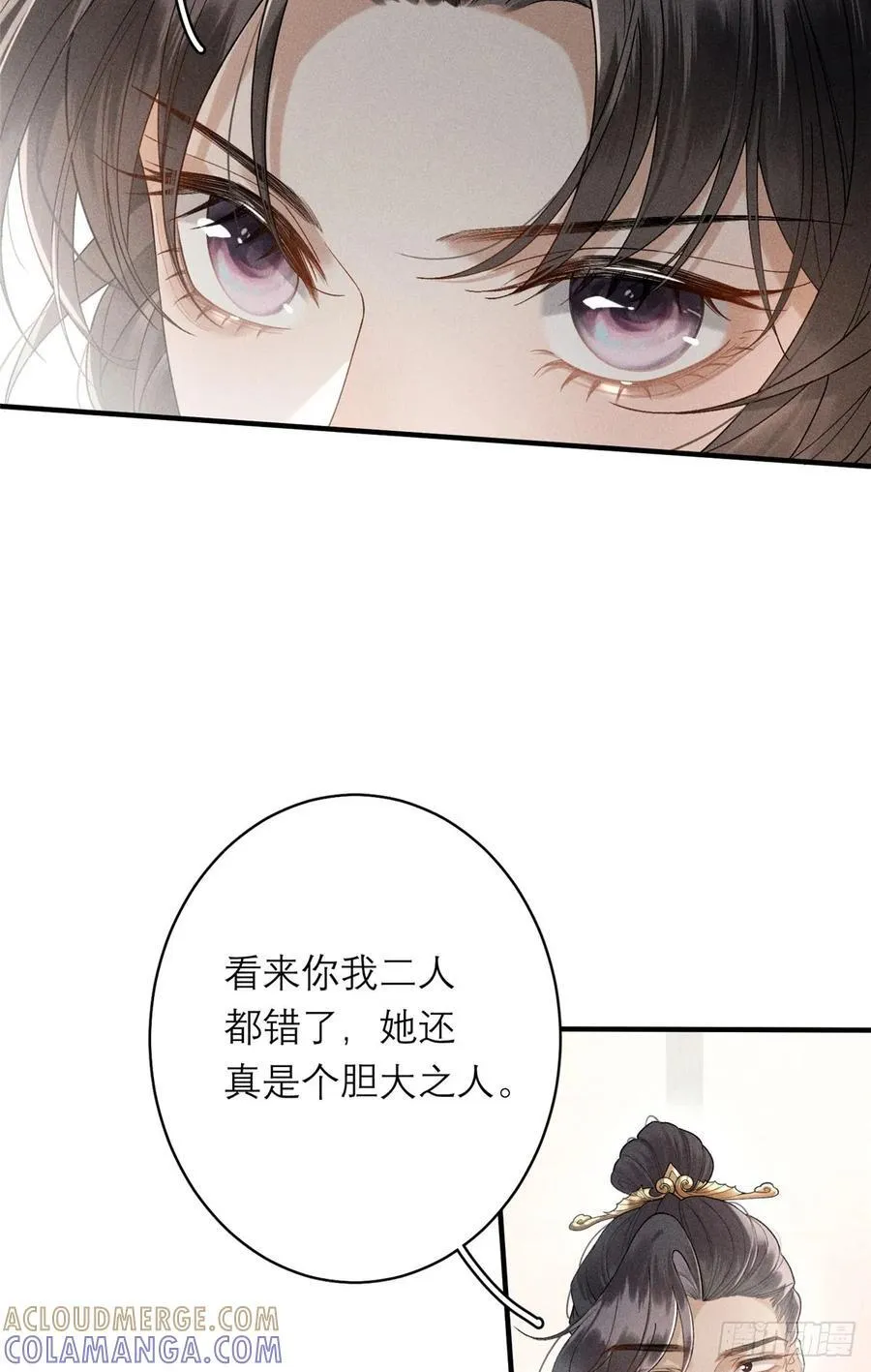 16 赌命而已 第28页