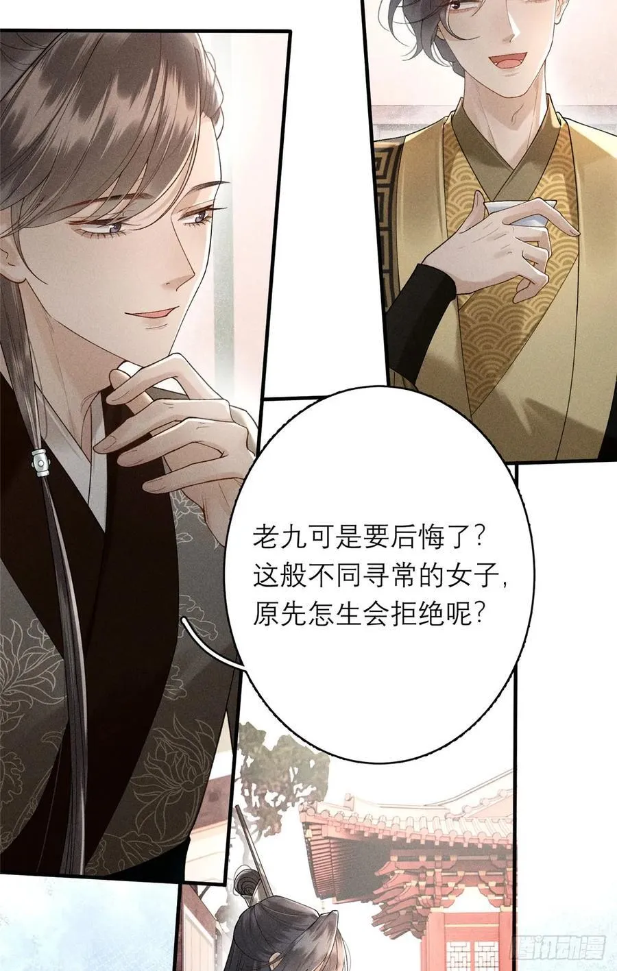 16 赌命而已 第29页