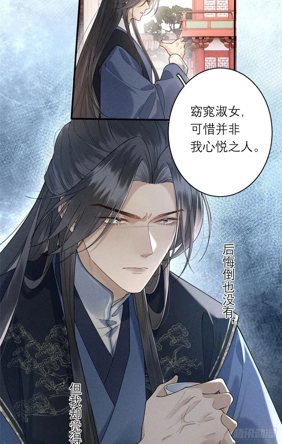 16 赌命而已 第30页