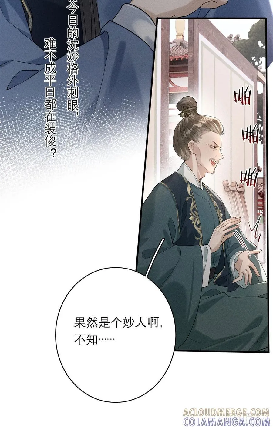 16 赌命而已 第31页