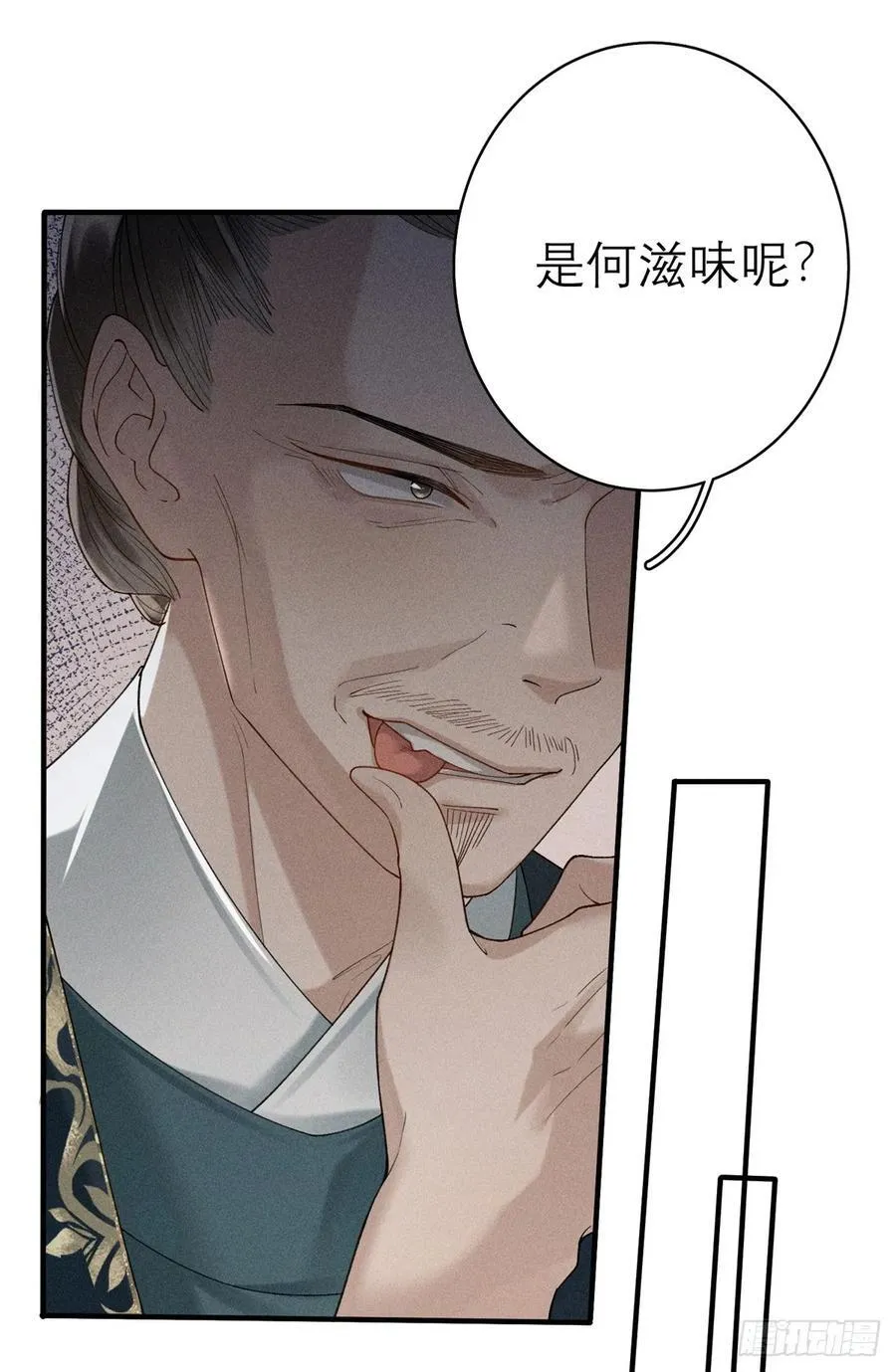 16 赌命而已 第32页