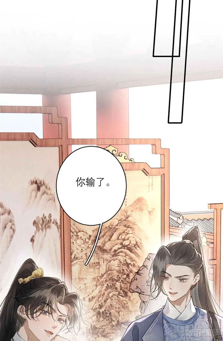 16 赌命而已 第33页