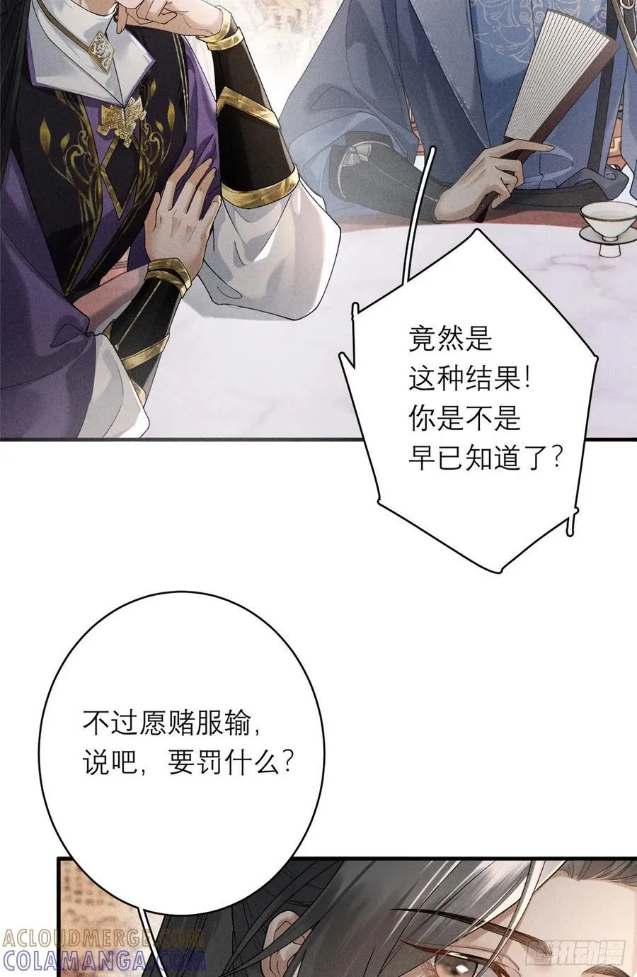 16 赌命而已 第34页