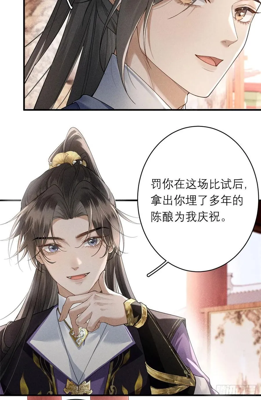 16 赌命而已 第35页