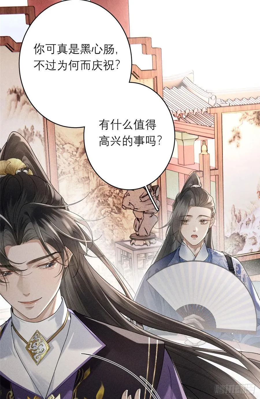 16 赌命而已 第36页