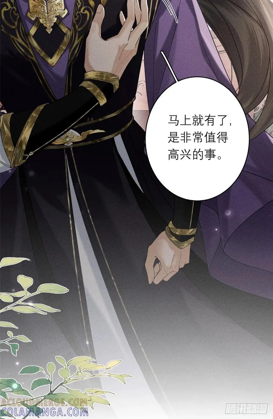 16 赌命而已 第37页