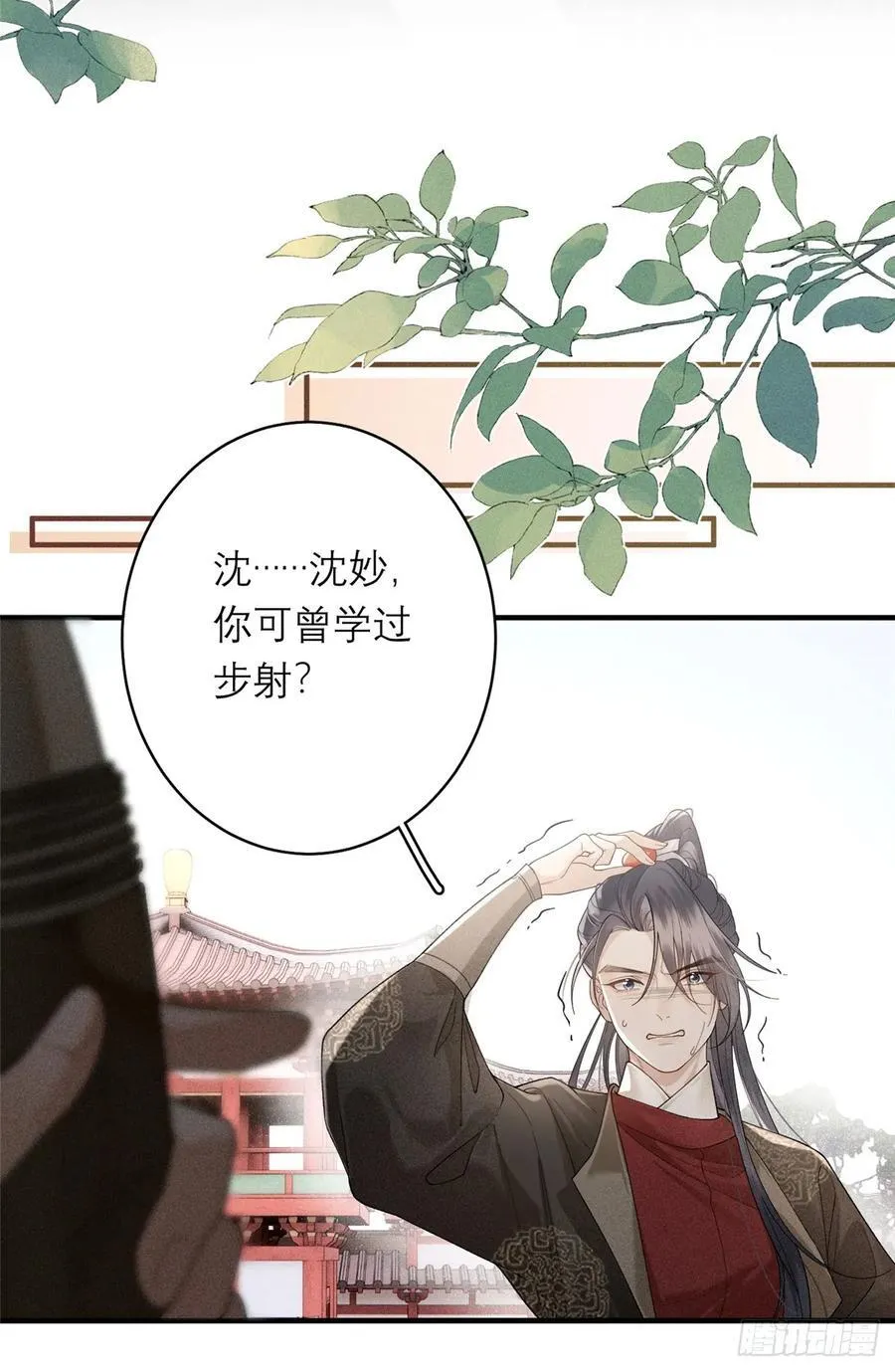 16 赌命而已 第38页