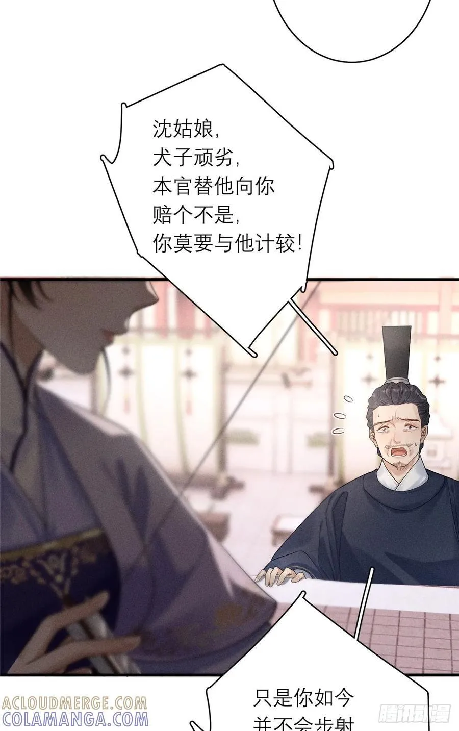 16 赌命而已 第40页