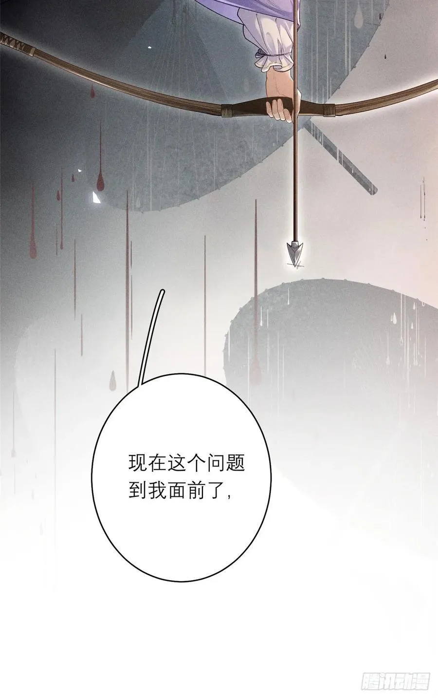 16 赌命而已 第44页